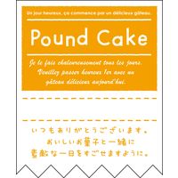ヒカリ紙工 Cake