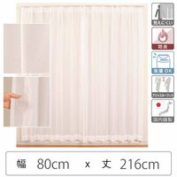 マッチングジャパン カーテン市場 セミオーダー レースカーテン 防炎 幅800×寸法2160mm berui-re-80x216 1枚（直送品）
