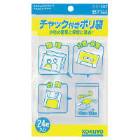コクヨ チャック付きポリ袋 B7 クケ-507 1セット(120枚:24枚×5パック)