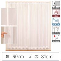 マッチングジャパン カーテン市場 セミオーダー レースカーテン 防炎 幅900×寸法810mm berui-re-90x81 1枚（直送品）