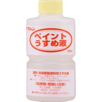 和信ペイント #930501 ペイントうすめ液 250ml　1本（直送品）