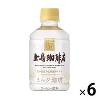 【アウトレット】上島珈琲店ミルク珈琲 1セット（280ml×6本）