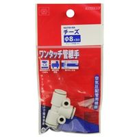 藤原産業 SK11 W管継手 チーズ KQ2T08ー00A 4977292419901 1セット(3個)（直送品）