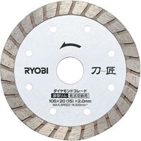 京セラインダストリアルツールズ 刀匠ダイヤモンドブレード　DB105RT 6682571 1枚（直送品）