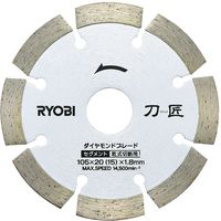 京セラインダストリアルツールズ 刀匠ダイヤモンドブレード　DB105ST 6682561 1枚（直送品）