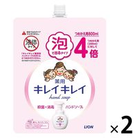 【数量限定】キレイキレイ 薬用泡ハンドソープ シトラスフルーティの香り 詰替 特大 800ml 1セット（2個入）【泡タイプ】