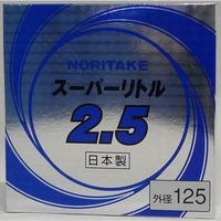 ノリタケカンパニーリミテド スーパーリトル125mm2.5 10枚箱 071515 1箱(10枚)（直送品）