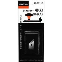 神沢鉄工 円カッター替刃10枚入 K701-2 1セット(10枚)（直送品）