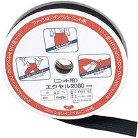 KAWAGUCHI ファッションインベル エクセル2000 幅25mm×20m巻 黒 11-354 1個（直送品）