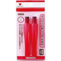 KAWAGUCHI ほつれ止め筆ペンα 詰替用 5ml×2 19-538 1セット(3個)