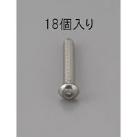 エスコ M3 x20mm 六角穴付鍋頭ボルト(ステンレス製/18本) EA949MF-320 1セット(180本:18本×10パック)（直送品）