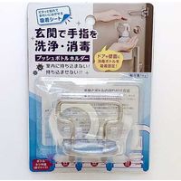 クリタック プッシュボトルホルダー PBH-6064 1セット(10個)