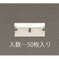 エスコ スクレーパー替刃(50枚) EA524B-5 1セット(500枚:50枚×10パック)（直送品）