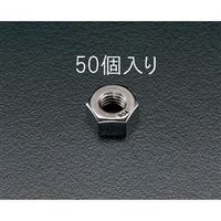 エスコ M6 六角ナット(ステンレス製/50個) EA949SC-6 1セット(750個:50個×15袋)（直送品）