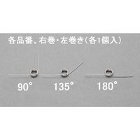 エスコ 4x0.4mm/5巻/135°トーションバネ(左右各1) EA952SH-411 1セット(10パック)（直送品）