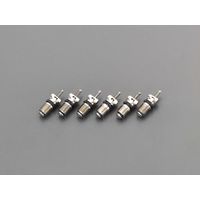 エスコ 7x20mm バルブコア(R134a日本車用/6個) EA400-4 1セット(60個:6個×10袋)（直送品）