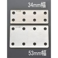 エスコ 53x190mm フラット型連結金具(ステンレス製) EA951EA-391A 1セット(10個)（直送品）