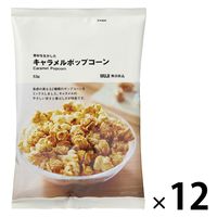 【まとめ買いセット】無印良品 素材を生かした キャラメルポップコーン 53g 1セット（12袋） 良品計画