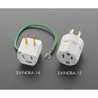 エスコ AC125V/15A プラグ変換アダプター(アース付) EA940BA-15 1セット(4個)（直送品）