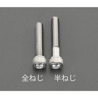 エスコ M10x15mm[A2ー100]六角穴付ボルト(ステンレス/4本) EA949MJ-1015A 1セット(20本:2本×10セット)（直送品）