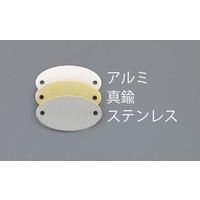 エスコ 19x34mm タグブランク(真鍮 楕円/10枚) EA591HF-11 1セット(100枚:10枚×10パック)（直送品）