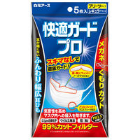 白元アース 快適ガードプロ プリーツマスク レギュラーサイズ 5枚入 58016-0 1袋（5枚入）