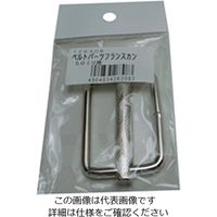 松浦工業 フランスカンベルト巾50ミリ用 4984834263083 1セット(2個)（直送品）