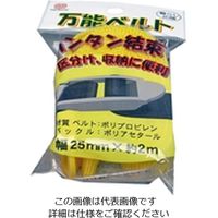 松浦工業 万能ベルト 25ミリX2M黄 (PPベルト) 4984834259932 1セット(3個)（直送品）