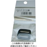 松浦工業 T20 トライグライト黒 ベルト巾20ミリ用 4984834263441 1セット(12個)（直送品）