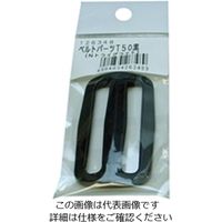 松浦工業 T50 トライグライト黒 ベルト巾50ミリ用 4984834263489 1セット(6個)（直送品）