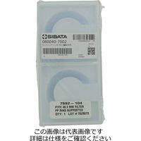 柴田科学 PTFEサンプリングフィルター PM2.5重量分析用 50枚入 1個（50枚） 080040-7002（直送品）
