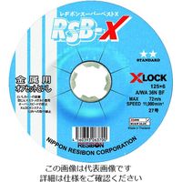 日本レヂボン レヂボン スーパーベストX RSBーX 125×6 AWA36N RSBX1256-36N 1セット(10枚) 206-6239（直送品）