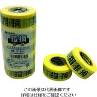 カモ井加工紙 カモ井 表示テープ 指摘テープ 24×18mm SHITEKITAPE 1パック(5巻) 195-1434（直送品）