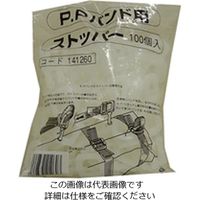 松浦工業 PPバンドストッパー100P 4984834412603 1セット(200個:100個×2セット)（直送品）