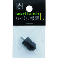 たくみ スマートタッチ交換部品L 7867 1個 204-6276（直送品）