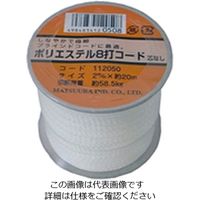 松浦工業 ポリエステル 8打コード 2ミリ×20M（芯なし） 4984834120508 1セット（2個）（直送品）