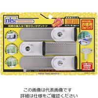 日本ロックサービス はいれーぬ鍵付 3本キー DS-H-15V 1個（直送品）