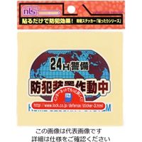 日本ロックサービス 貼ったりthree DS-ST-3 1セット(5個)（直送品）