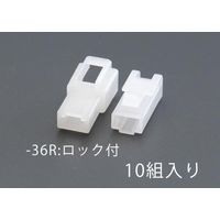 エスコ [1極・ロック付] 250シエルセット(10組) EA538RA-36R 1セット(100組:10組×10袋)（直送品）
