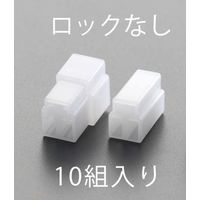 エスコ [3極] 250シエルセット(10組) EA538RA-38 1セット(100組:10組×10袋)（直送品）