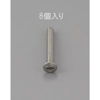 エスコ M2 x30mm 丸皿頭小ねじ(ステンレス製/8本) EA949ND-230 1セット(240本:8本×30パック)（直送品）