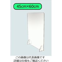 カーボーイ 飛沫防止アクリルパーティション 45×60cm FM-42 1枚 217-9427（直送品）