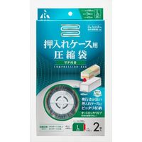 エスコ 1000x 900mm 圧縮袋(衣類用/2枚) EA944CR-15C 1セット(20枚:2枚×10パック)（直送品）