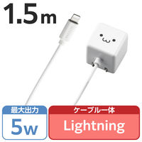 エレコム LightningAC充電器/1.0A出力/ケーブル一体/1.5m/ホワイトフェイス MPA-ACL02WF 1個