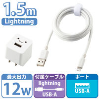 エレコム LightningAC充電器/2.4A出力/ケーブル同梱/1.5m/高耐久ケーブル/ホワイトフェイス MPA-ACL09WF 1個