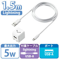 エレコム LightningAC充電器/1.0A出力/ケーブル同梱/1.5m