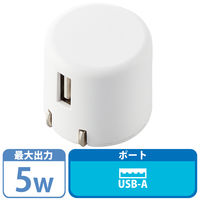 USB充電器 コンセント USB-A×1 1.0A出力 スマホ充電 ホワイト MPA-ACU07WH エレコム 1個