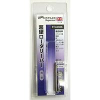 三共コーポレーション BURFLEX TH-0306 超硬ロータリーバー 402391 #402391 1本（直送品）