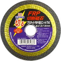 三共コーポレーション LW FRP-2 FRP切断砥石 125×1.6 803076 #803076 1枚（直送品）