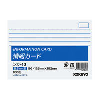コクヨ 情報カードB6カード シカ-10 1セット（500枚：100枚入×5冊）